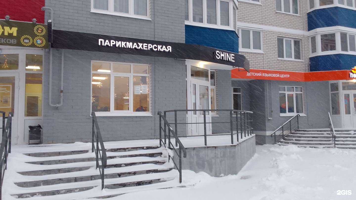 Отзывы на компанию Shine в г. Брянск c фото