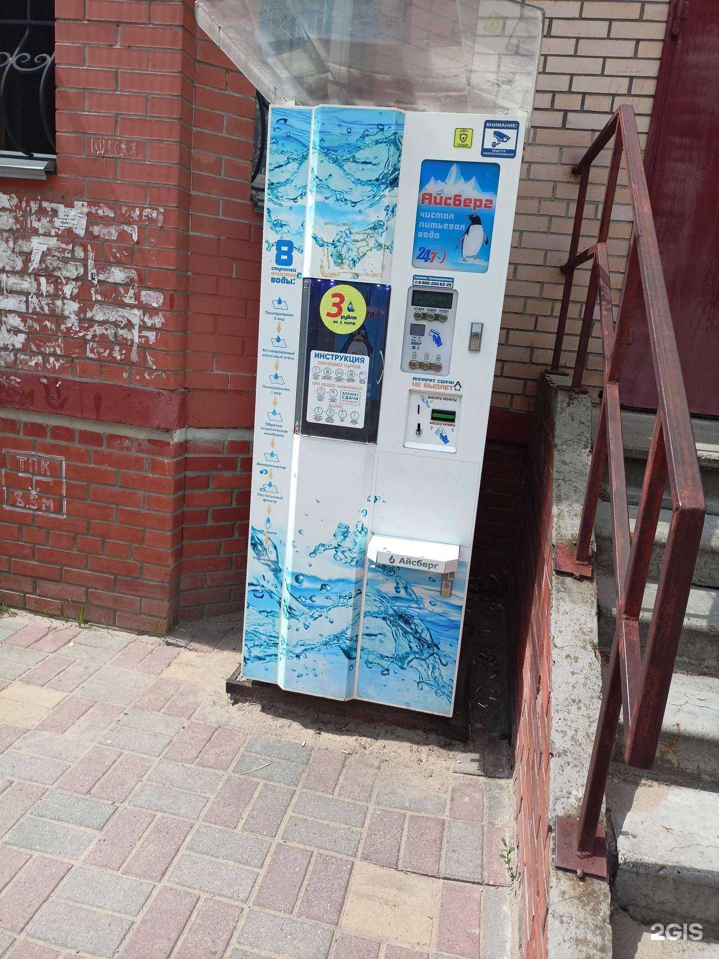 Отзывы на компанию Айсберг в г. Жуковский c фото