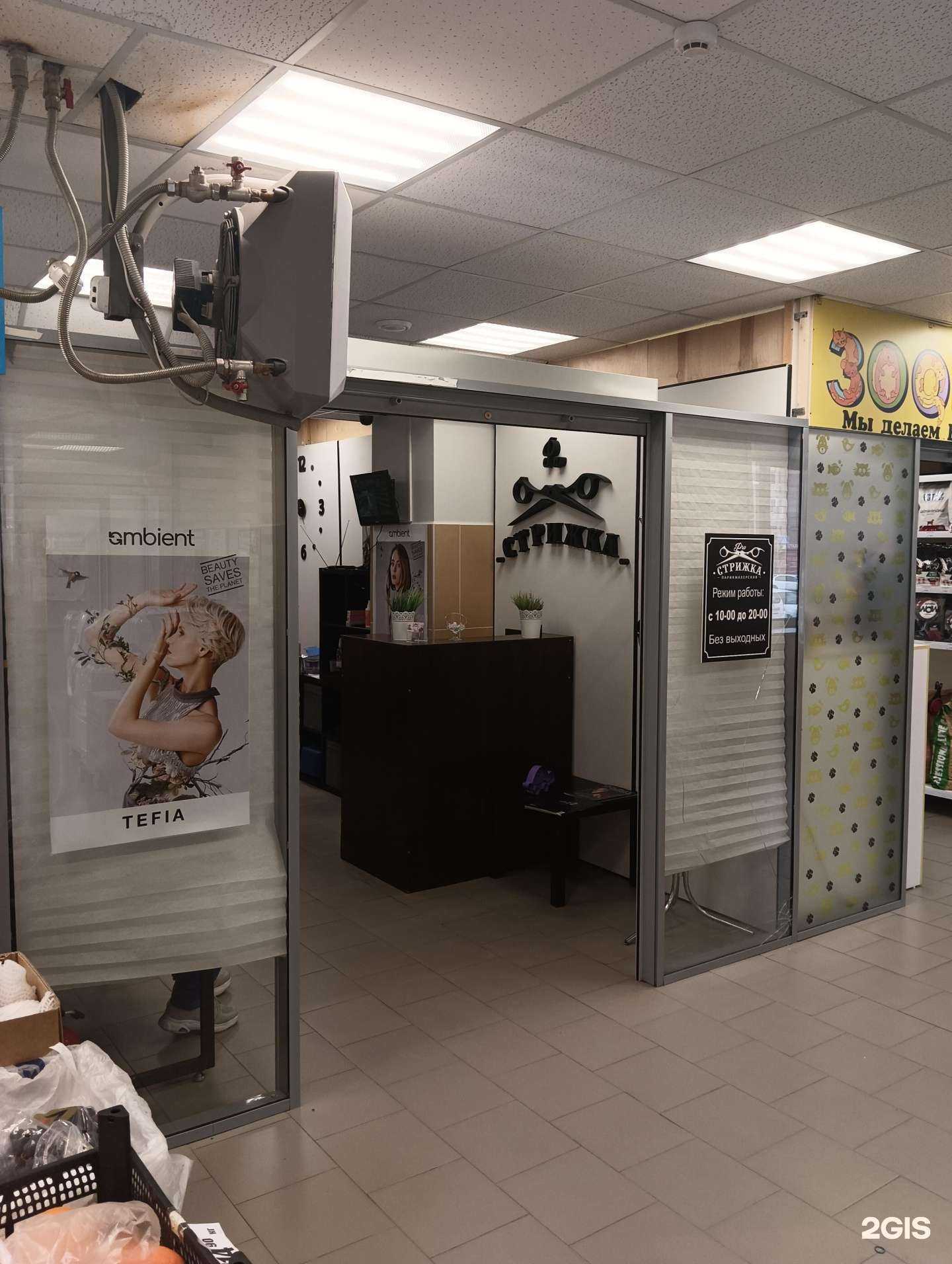 Отзывы на компанию Стрижка в Новосибирске c фото