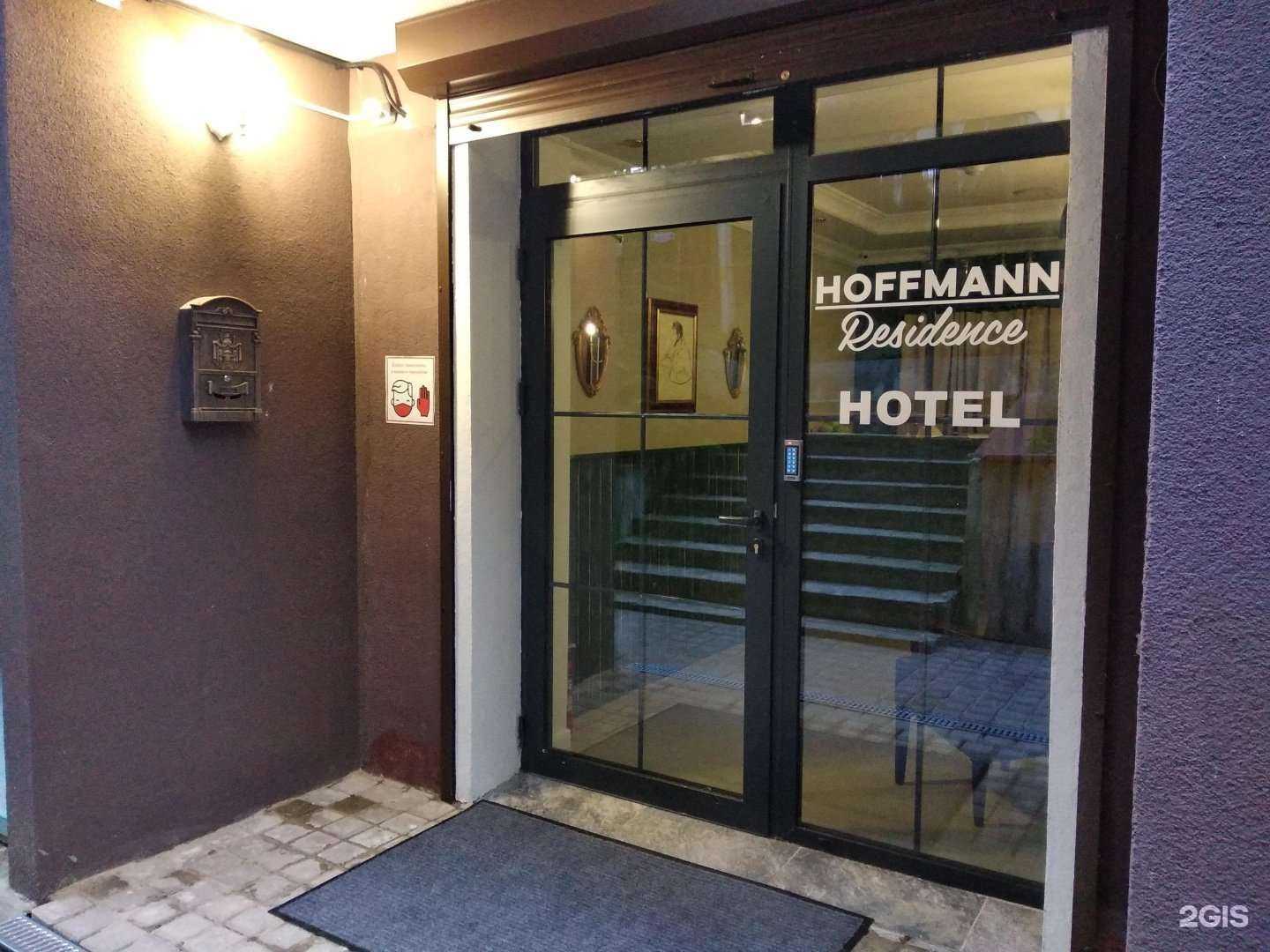 Отзывы на компанию Hoffman residence в Светлогорске c фото