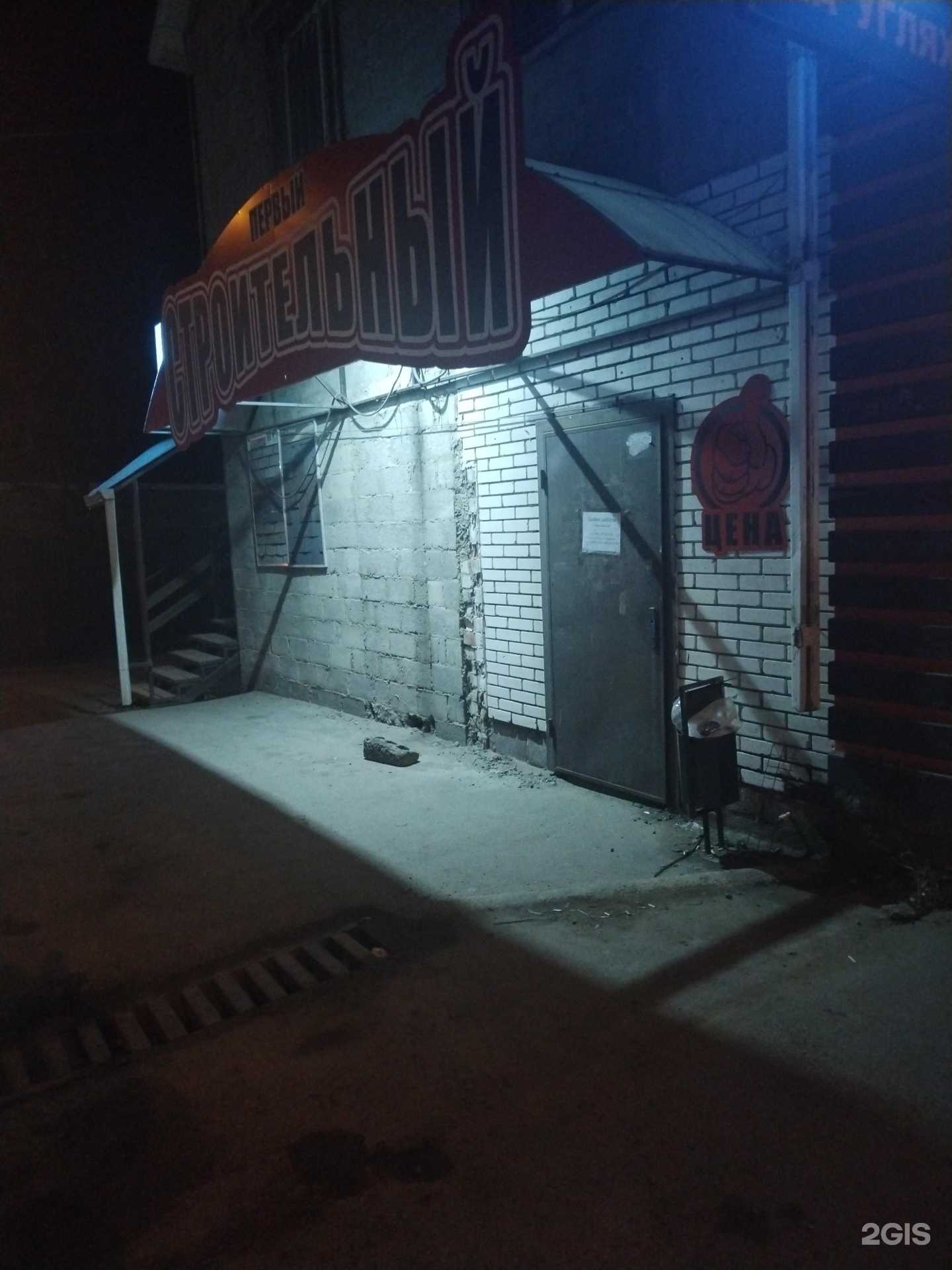 Отзывы на компанию Первый строительный в г. Ставрополь c фото