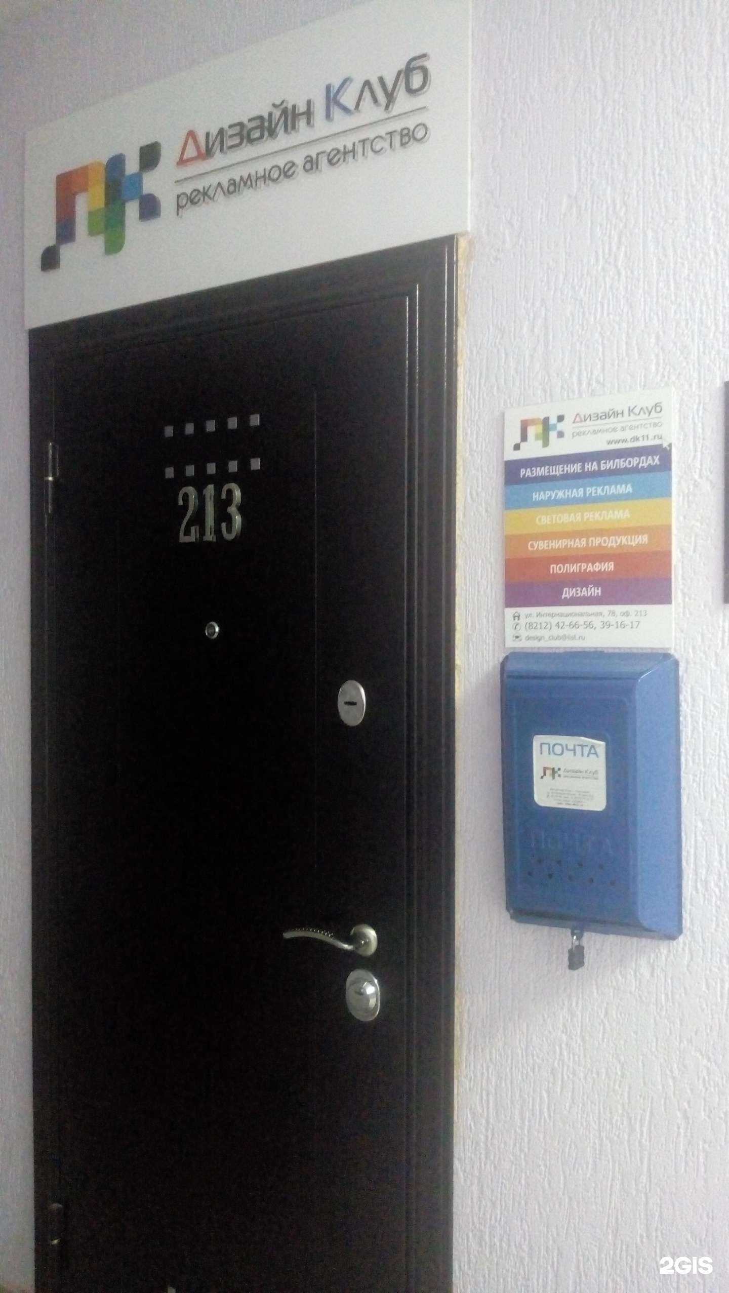 Отзывы на компанию Дизайн клуб в Сыктывкаре c фото