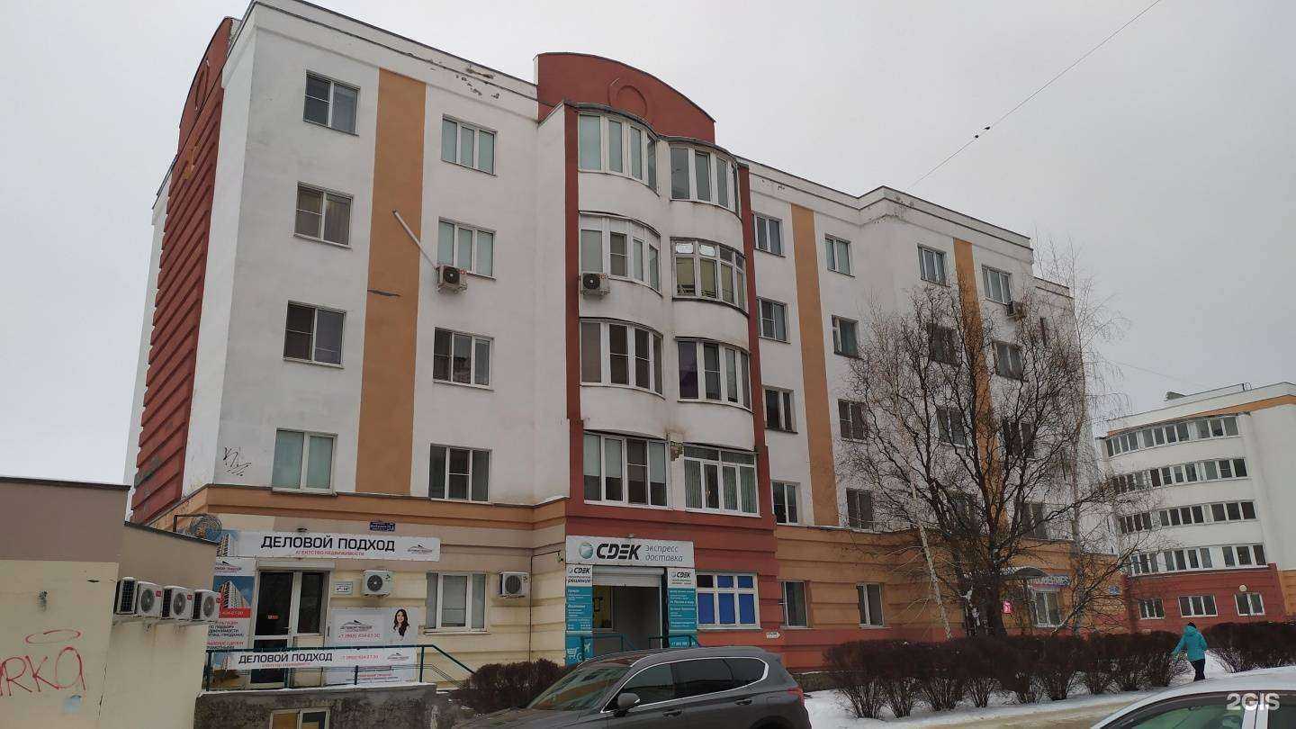 Отзывы на компанию СДЭК в Старом Осколе c фото - фотография 2 из 2