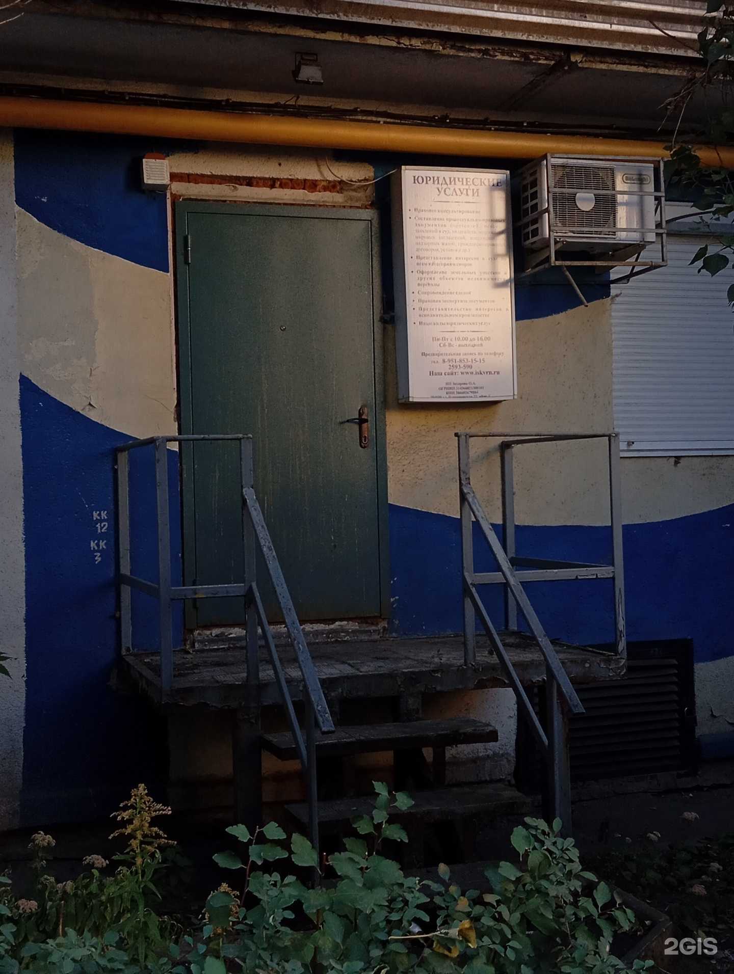 Отзывы на компанию Юридическая компания в Воронеже c фото