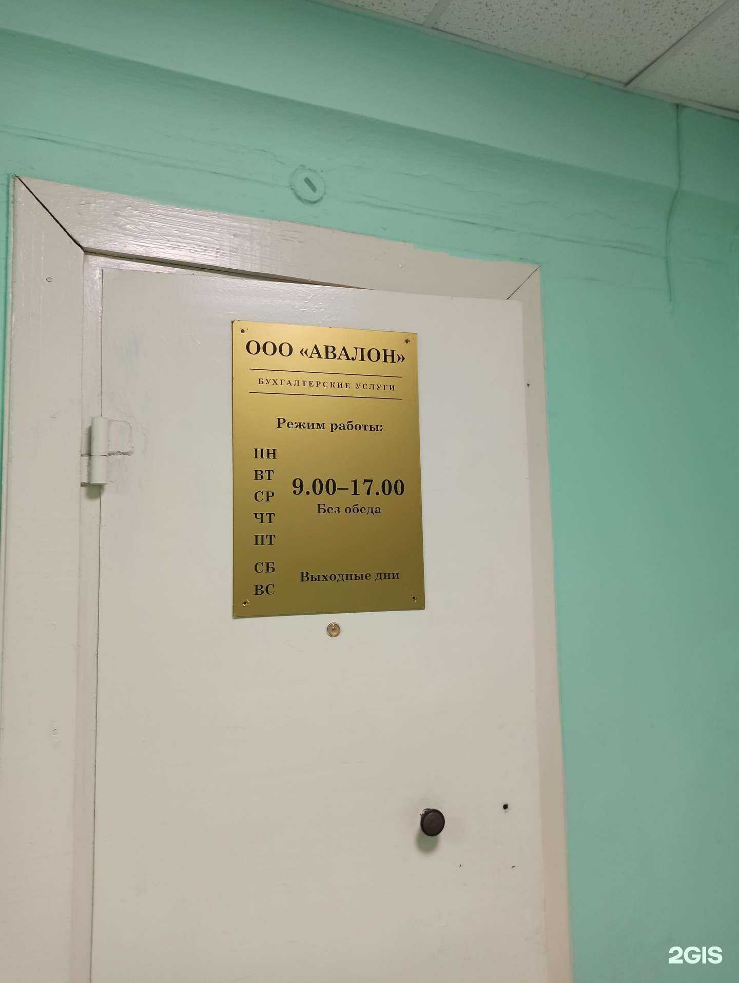 Отзывы на компанию Авалон в Перми c фото