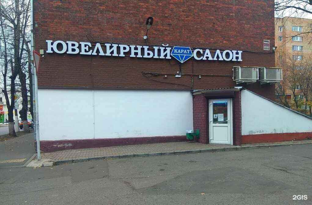 Отзывы на компанию Карат в г. Щёлково c фото