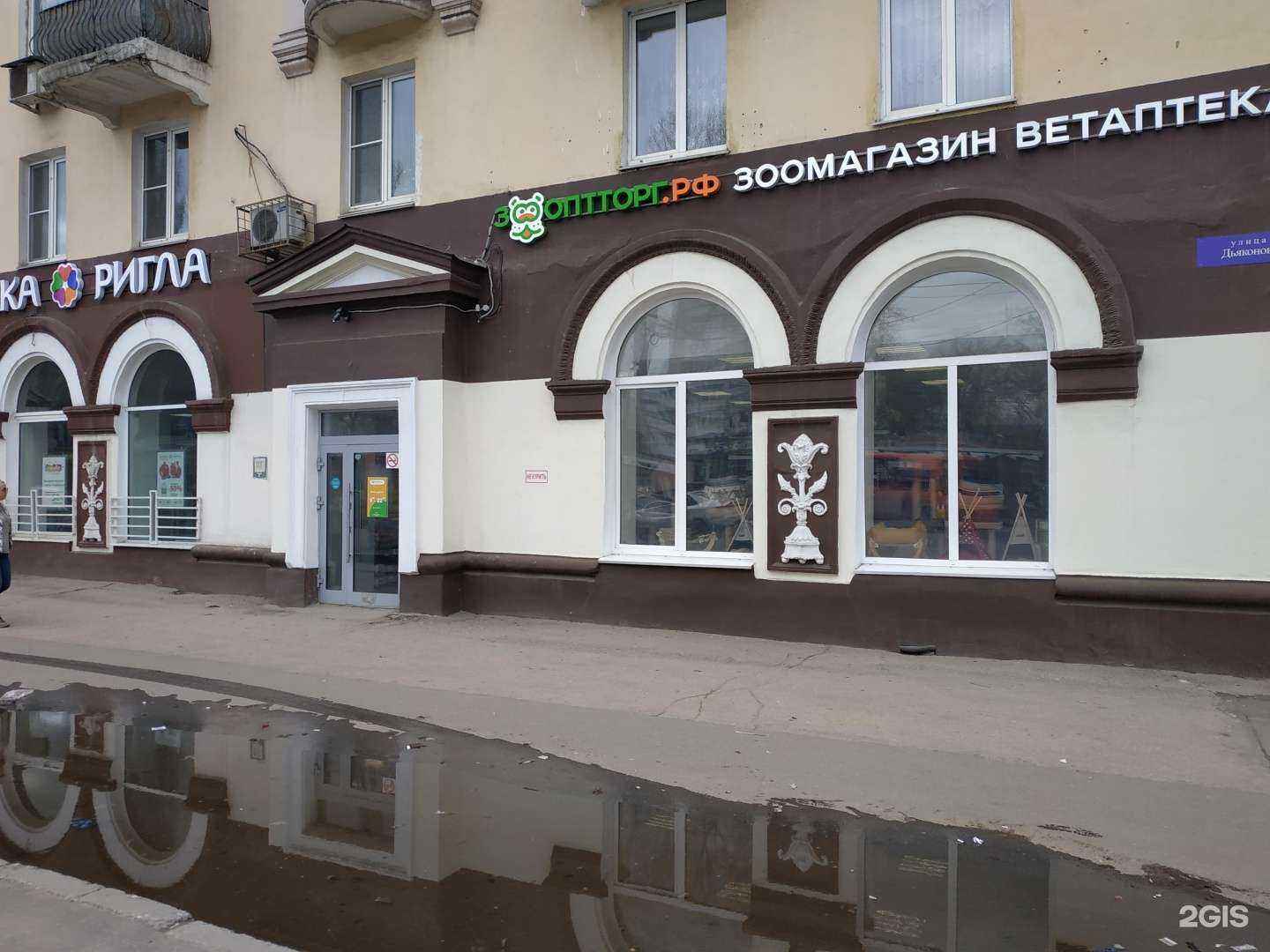 Отзывы на компанию Зоооптторг.рф в Нижнем Новгороде c фото