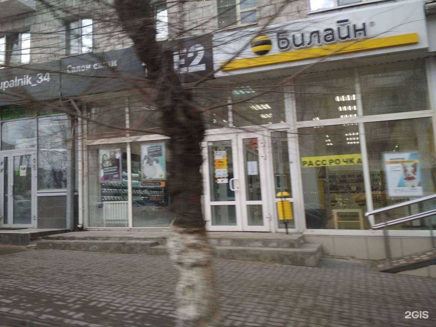 Отзывы на компанию билайн в Волгограде c фото