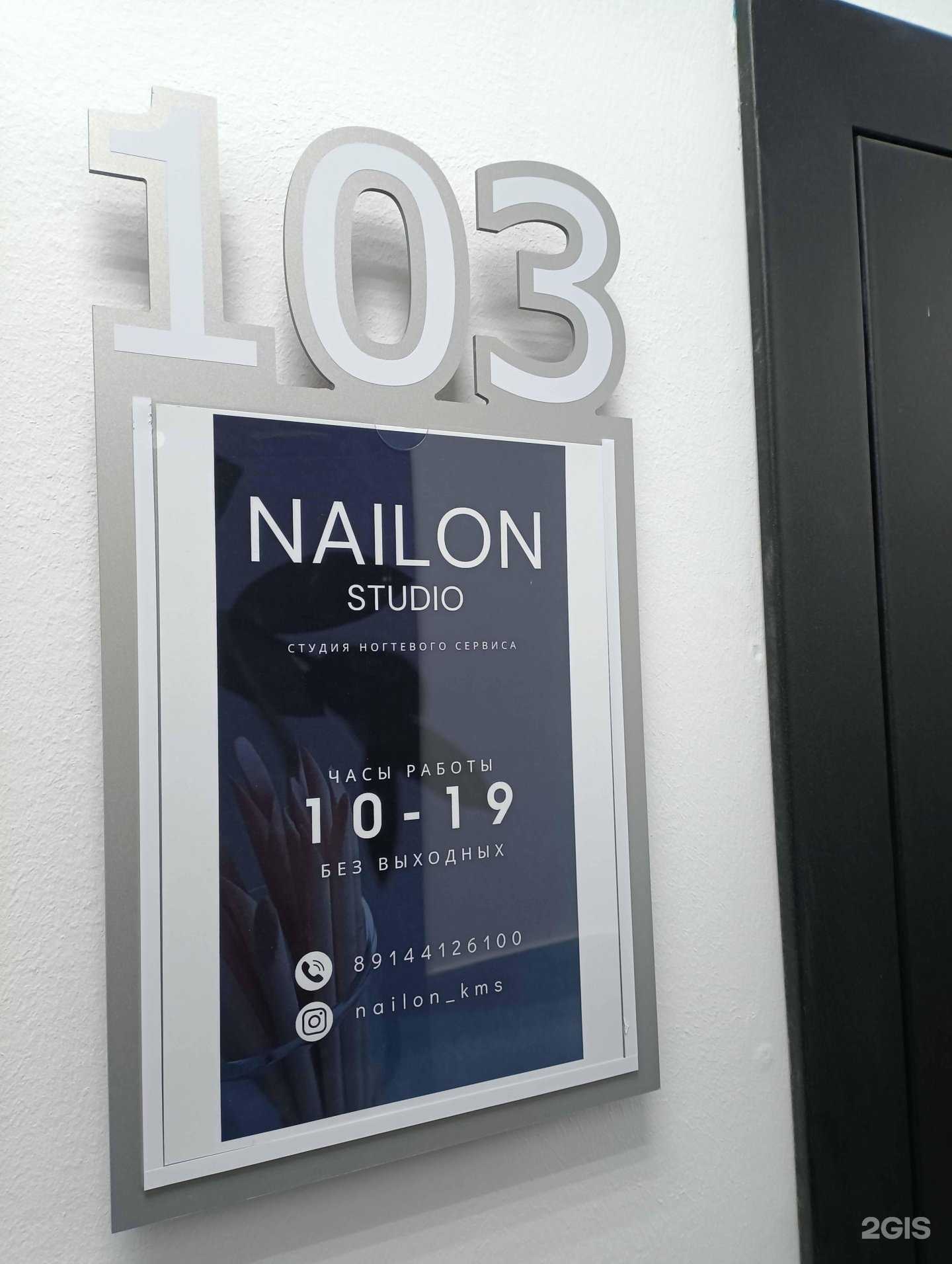 Отзывы на компанию Nailon_kms в г. Комсомольск-на-Амуре c фото