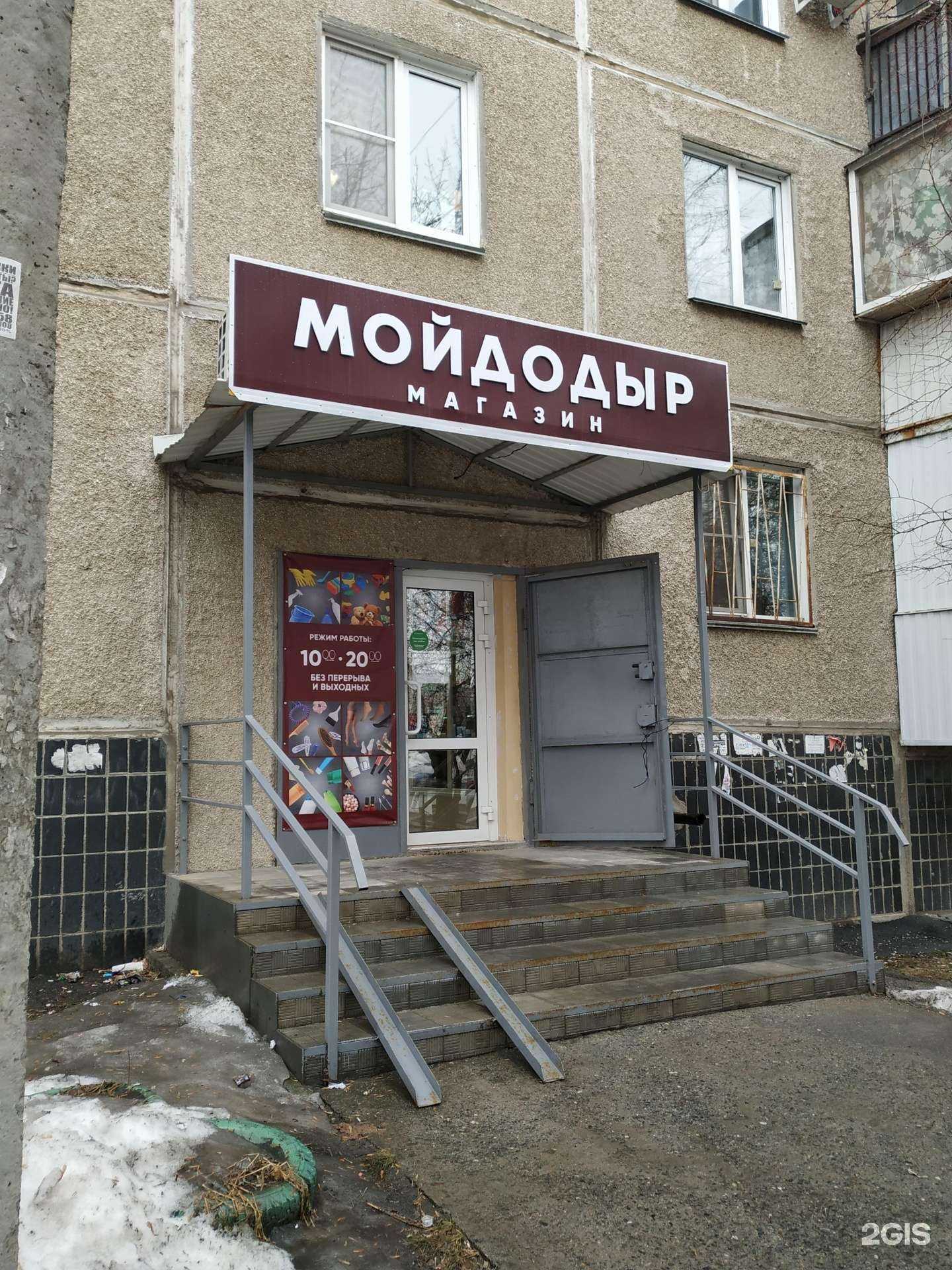 Отзывы на компанию Мойдодыр в г. Челябинск c фото