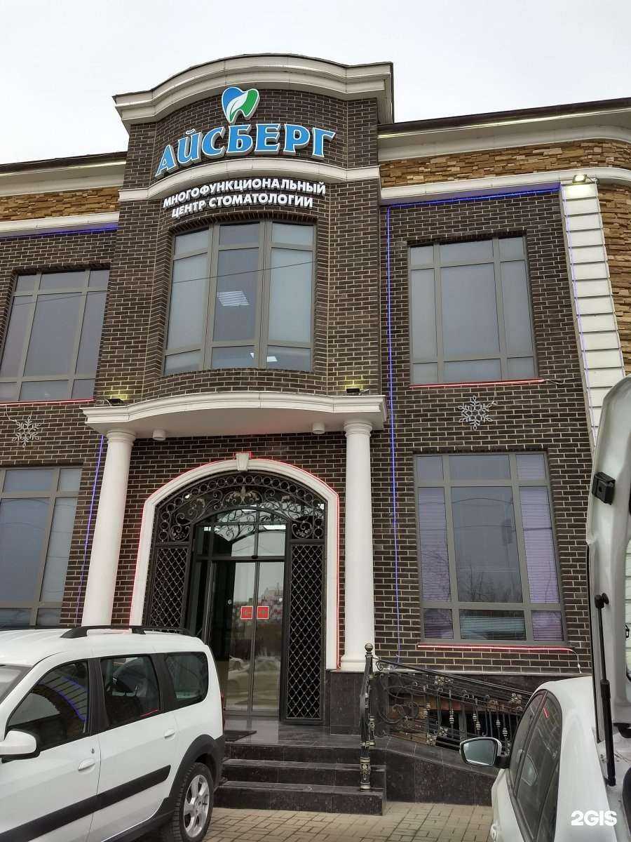 Отзывы на компанию Айсберг в Грозном c фото