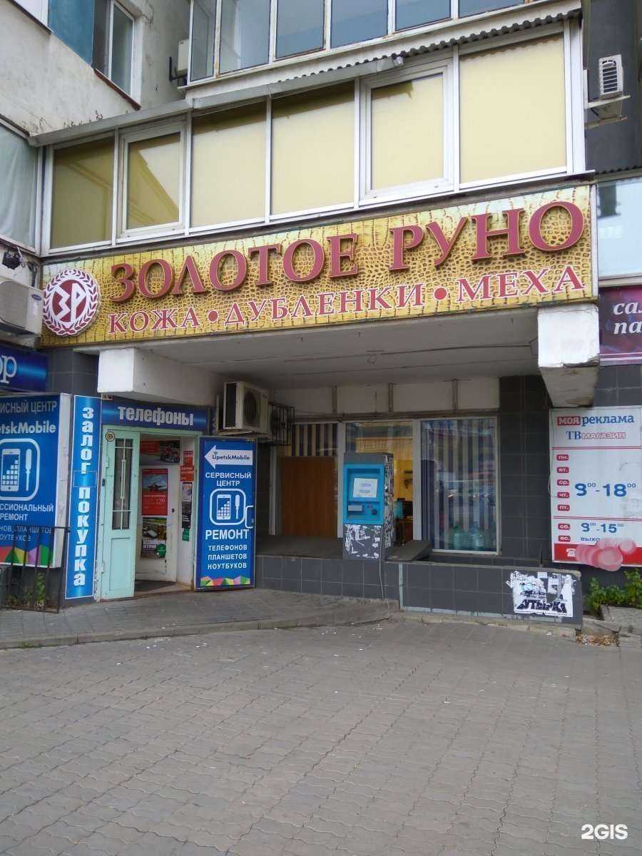 Отзывы на компанию Золотое руно в Липецке c фото