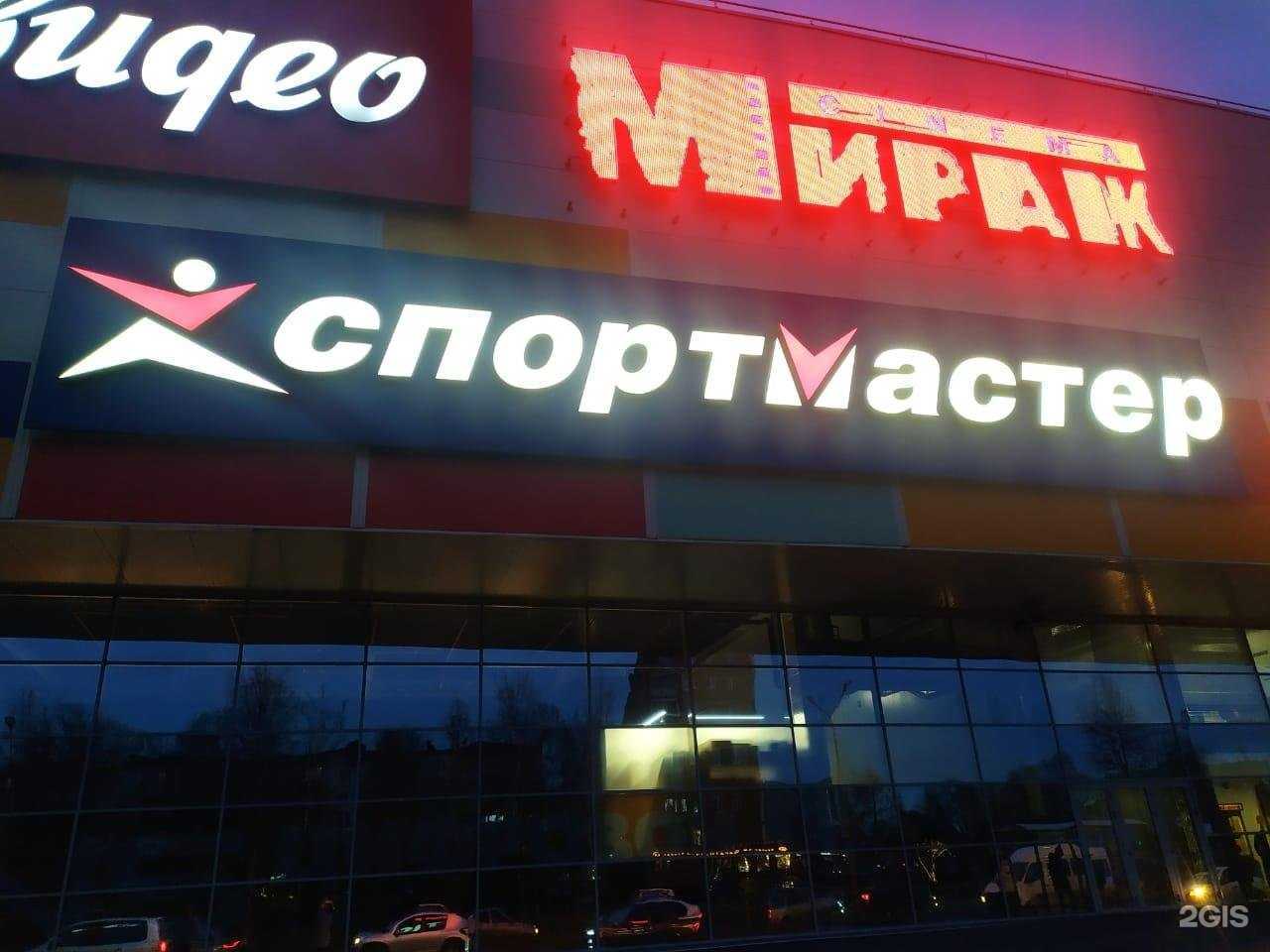 Отзывы на компанию Спортмастер в г. Великий Новгород c фото