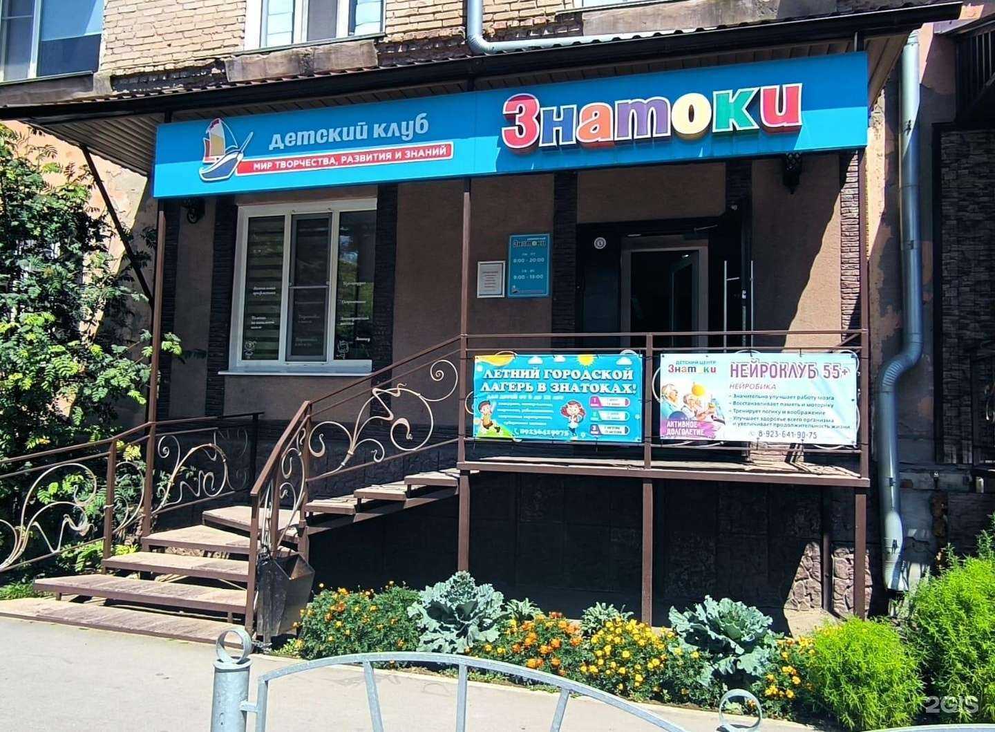 Отзывы на компанию Знатоки в Рубцовске c фото