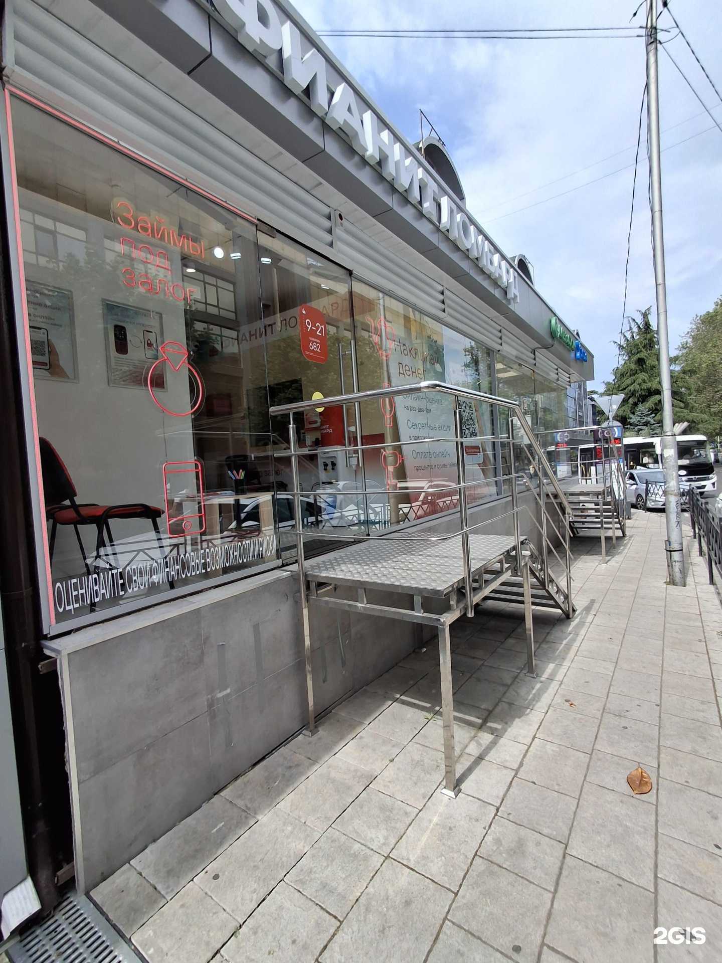 Отзывы на компанию Фианит-Ломбард в Сочи c фото