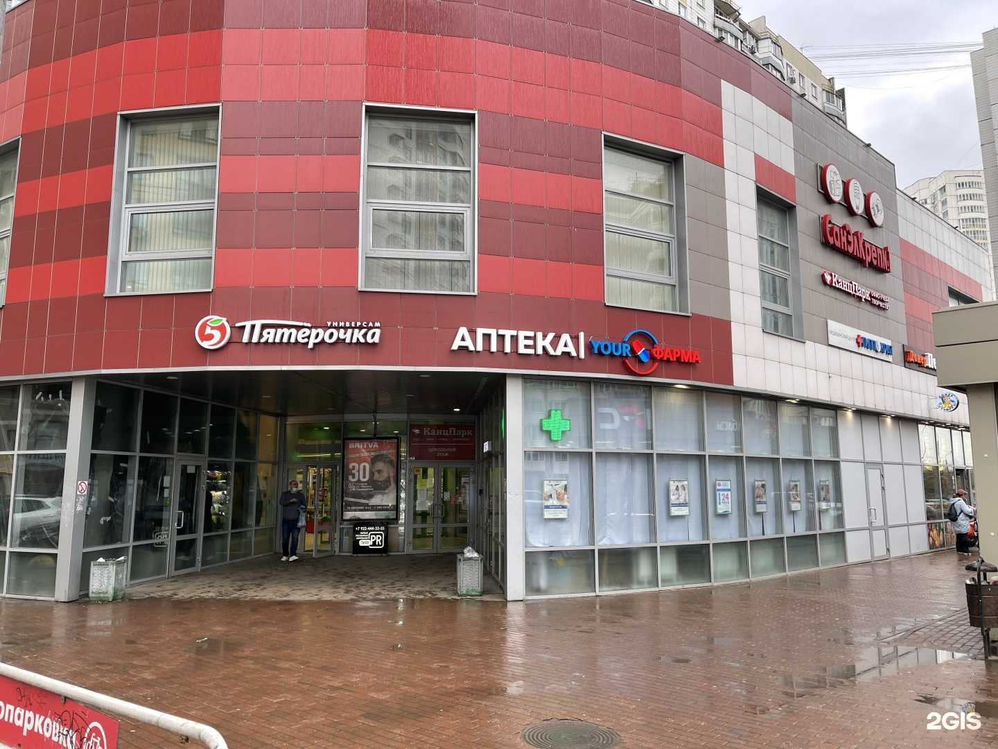 Отзывы на компанию Your Фарма в г. Химки c фото