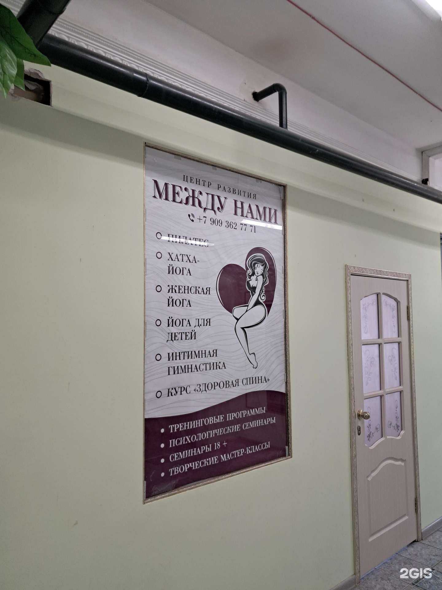 Отзывы на компанию Между Нами в г. Тольятти c фото