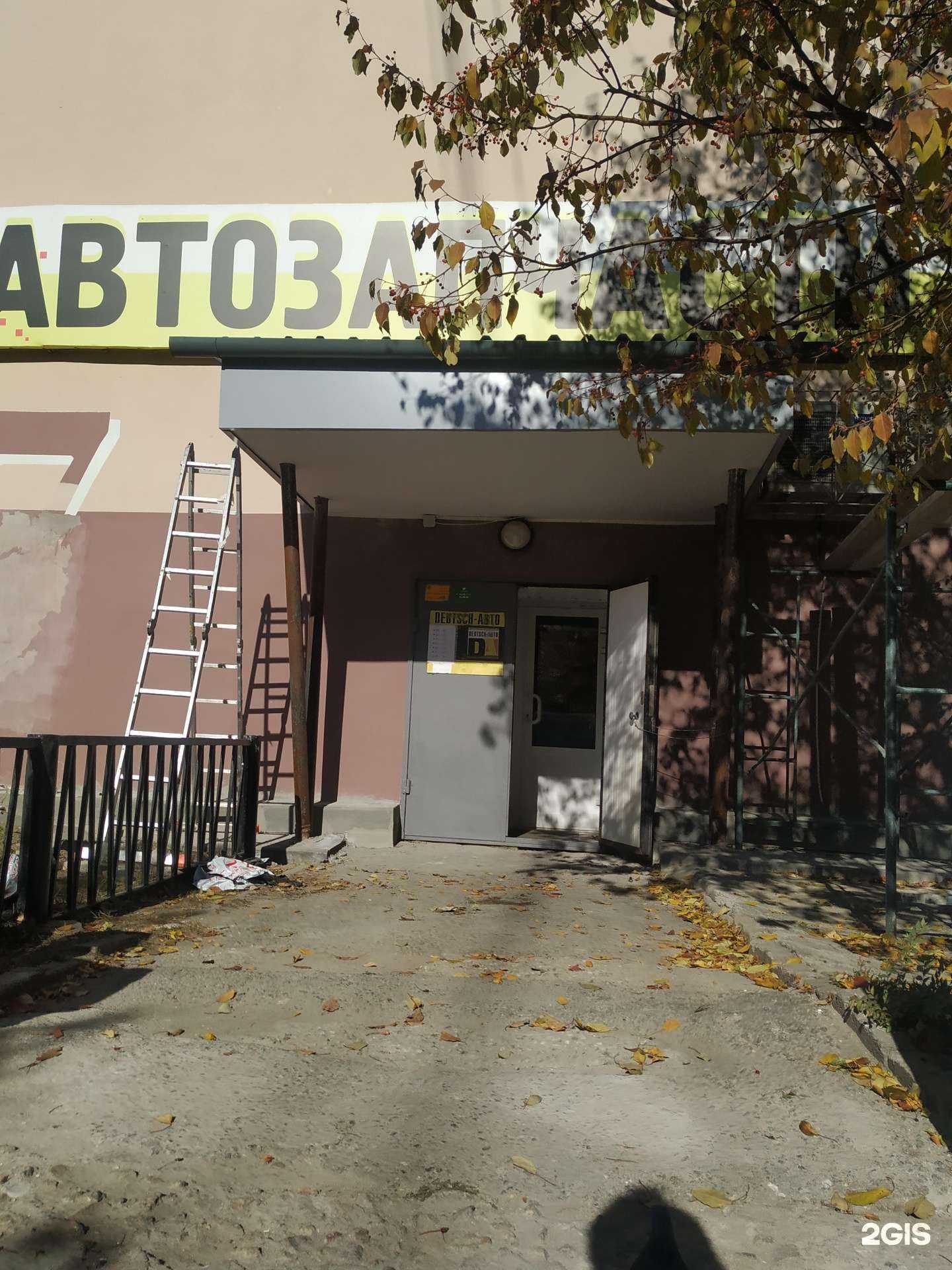 Отзывы на компанию Дойч-авто в Челябинске c фото