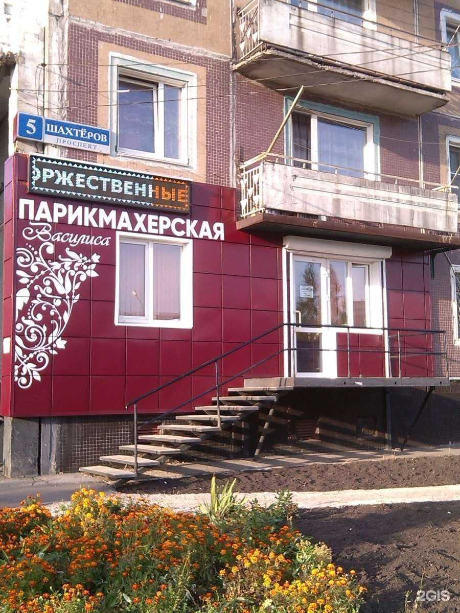 Отзывы на компанию Василиса в Новокузнецке c фото