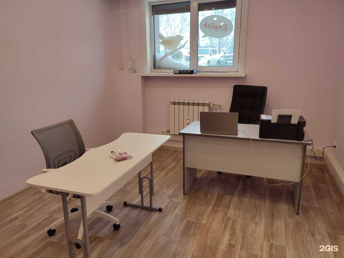 Отзывы на компанию Кабинет репетитора по английскому языку в Южно-Сахалинске c фото