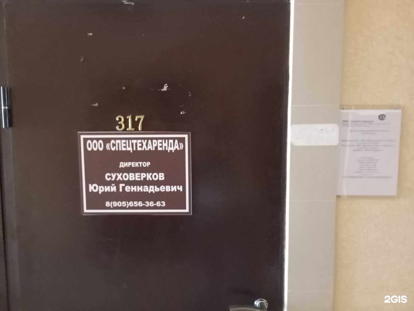 Отзывы на компанию Спецтехаренда в г. Воронеж c фото