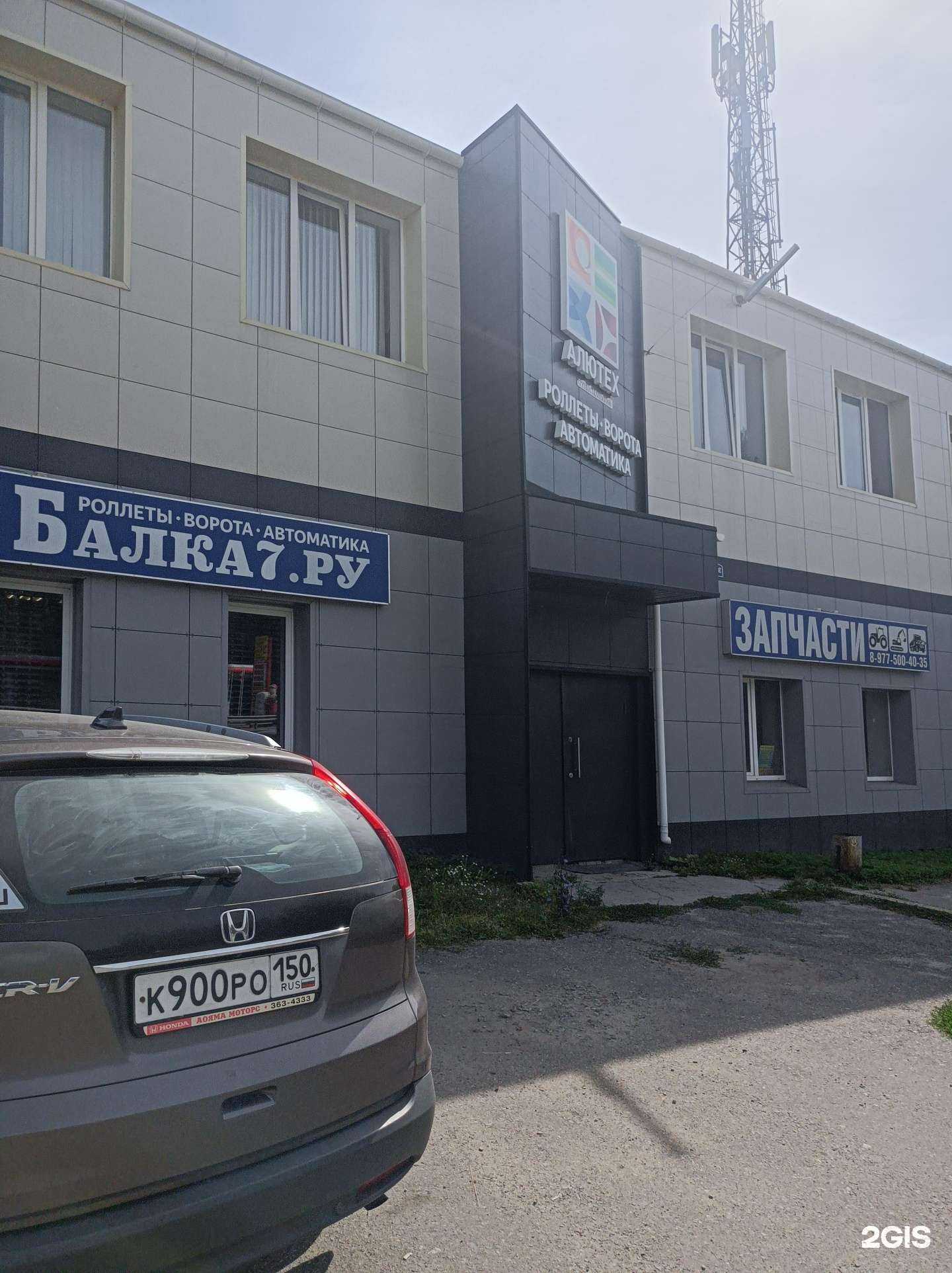 Отзывы на компанию Балка7.ру в Орехово-Зуеве c фото