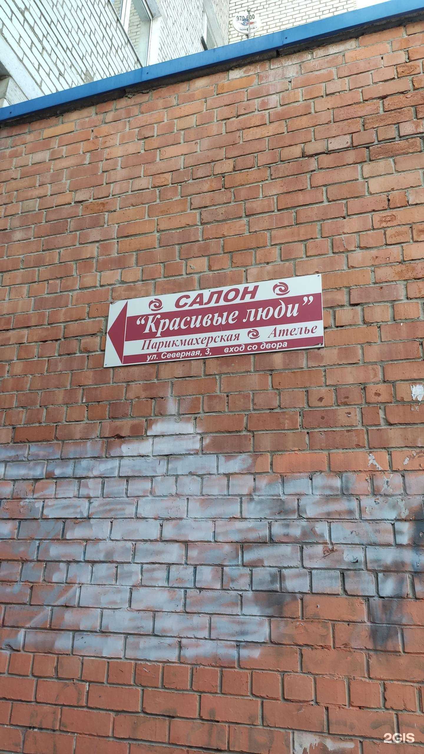 Отзывы на компанию Красивые люди в Тюмени c фото