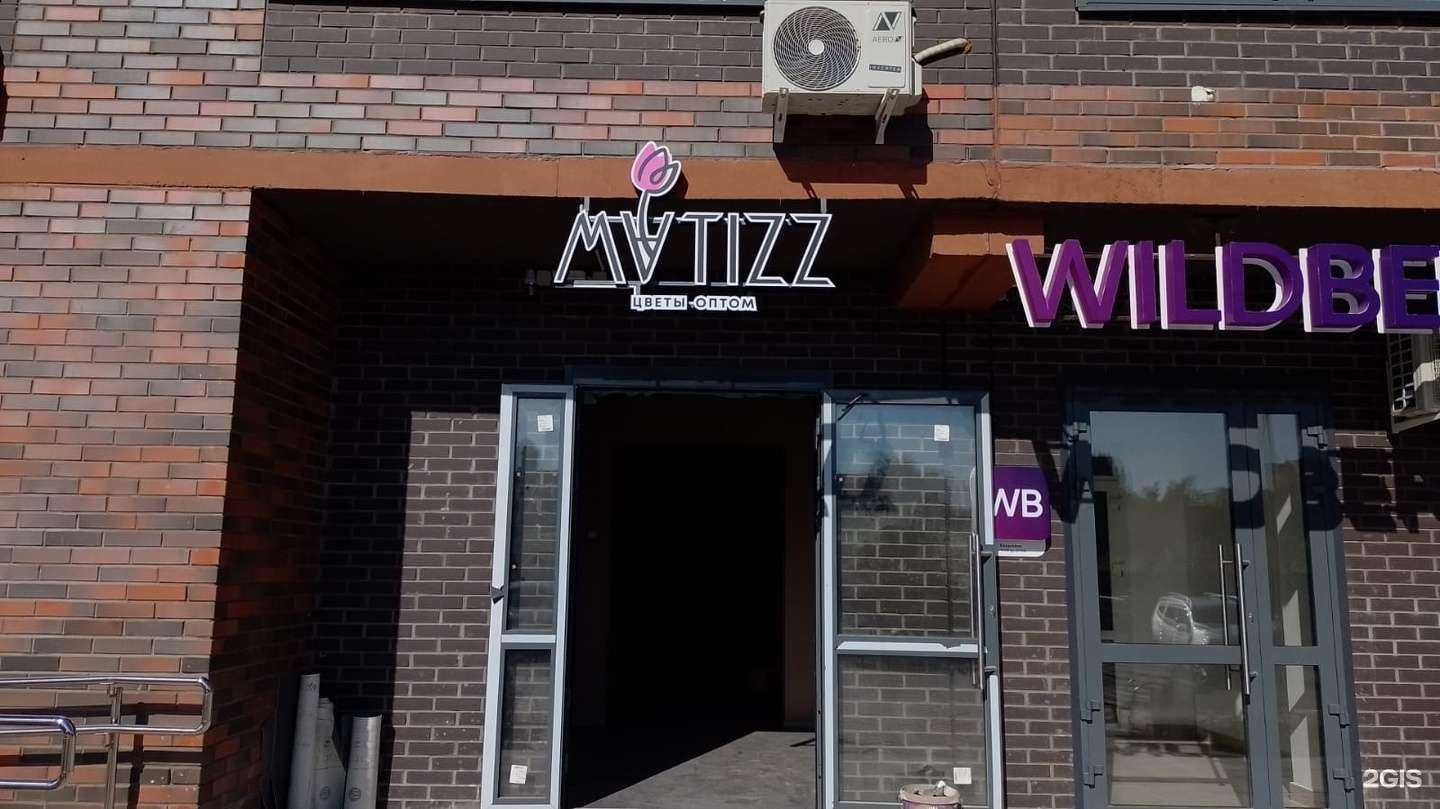 Отзывы на компанию Matizz в Чебоксарах c фото