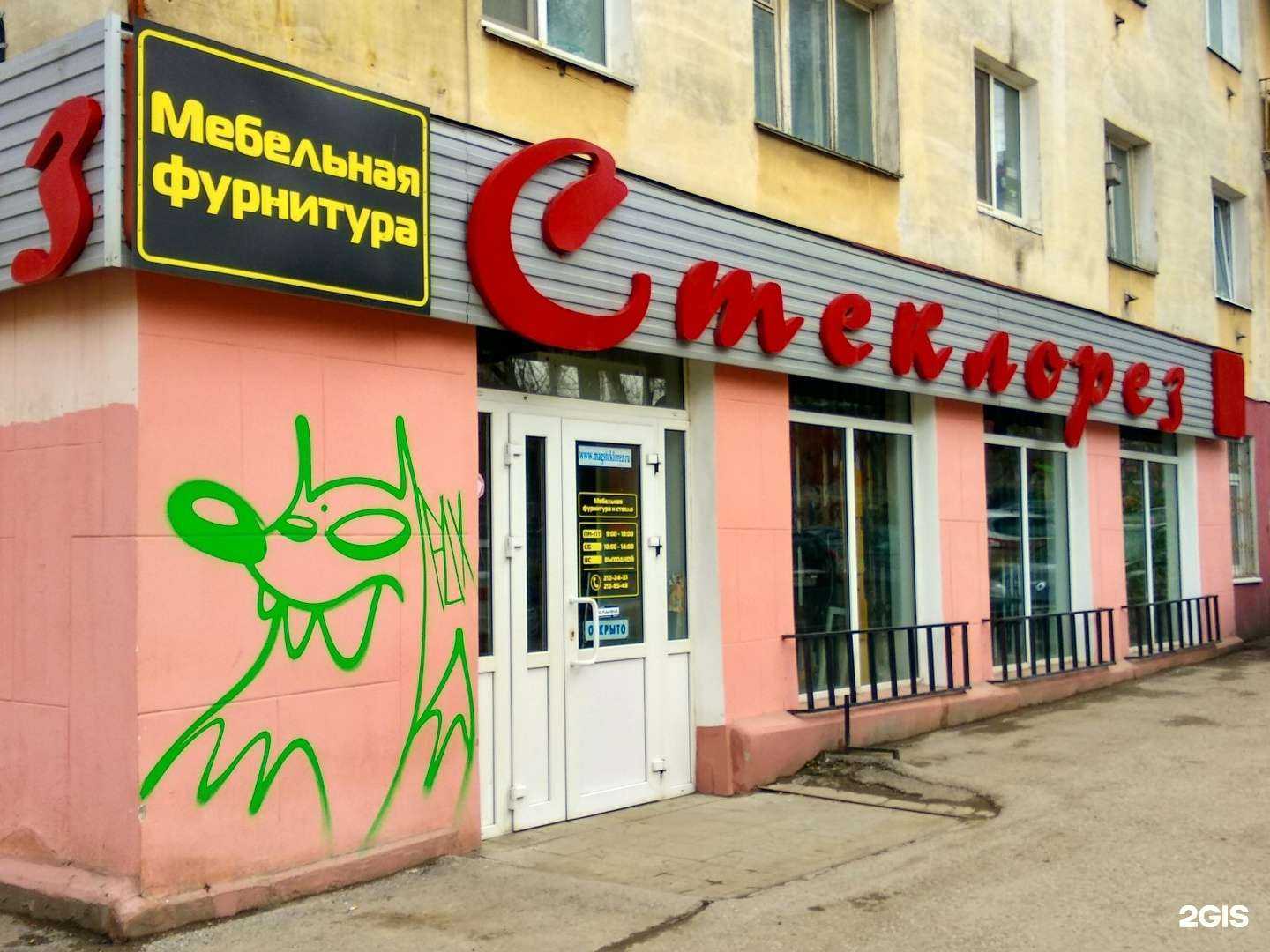 Отзывы на компанию Стеклорез в г. Пермь c фото