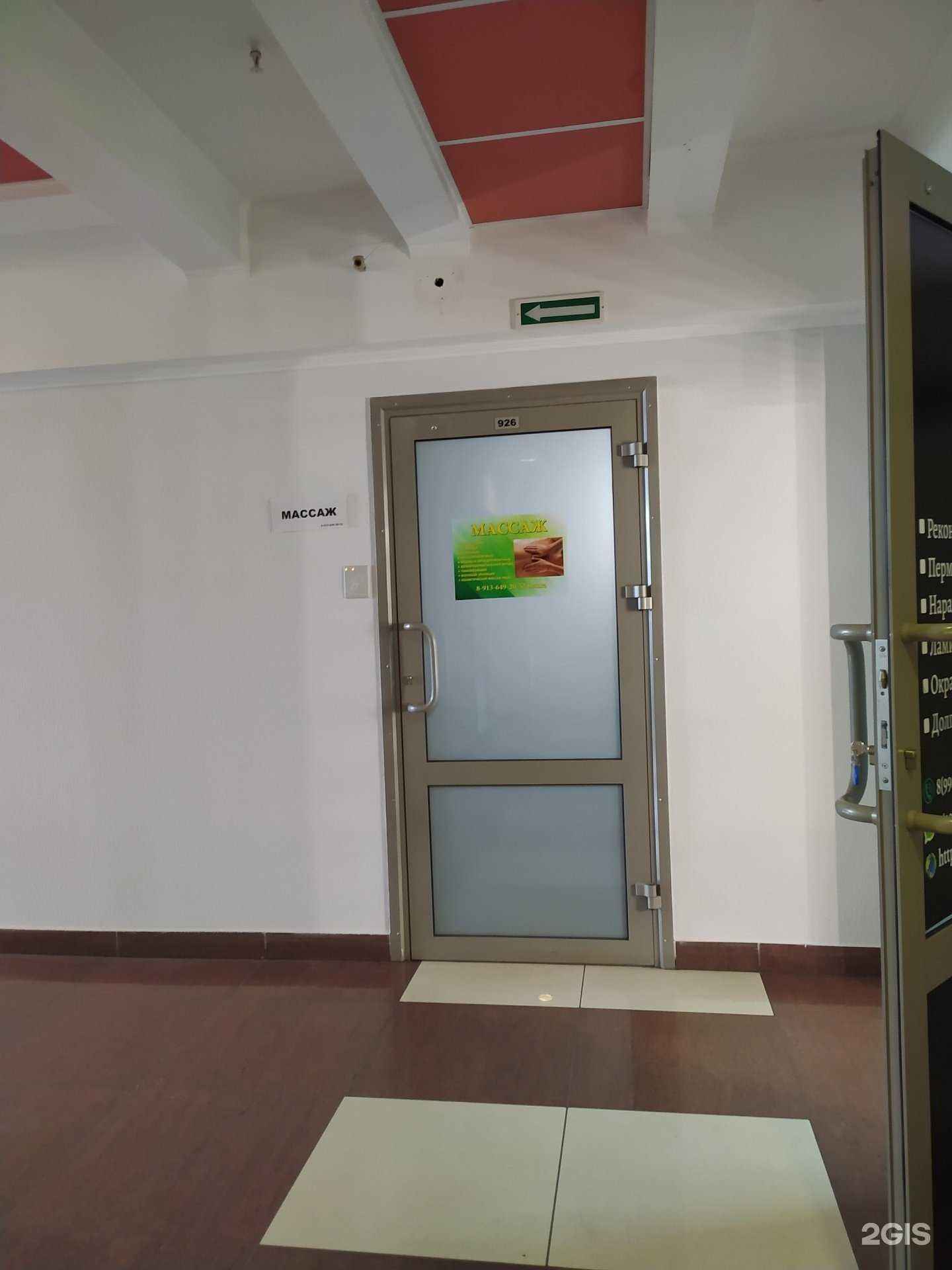 Отзывы на компанию Кабинет массажа в Омске c фото