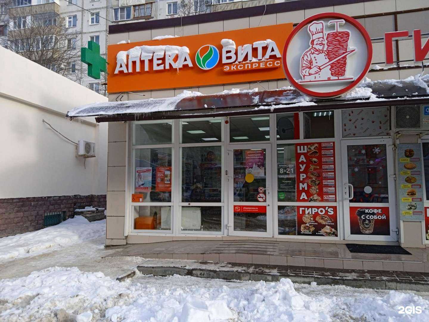 Отзывы на компанию Вита Экспресс в г. Ставрополь c фото