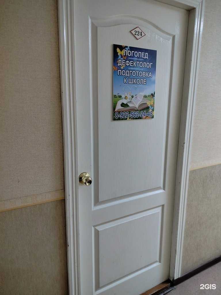 Отзывы на компанию Кабинет логопеда в г. Курган c фото