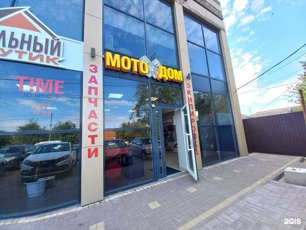 Отзывы на компанию Мотодом в Белореченске c фото