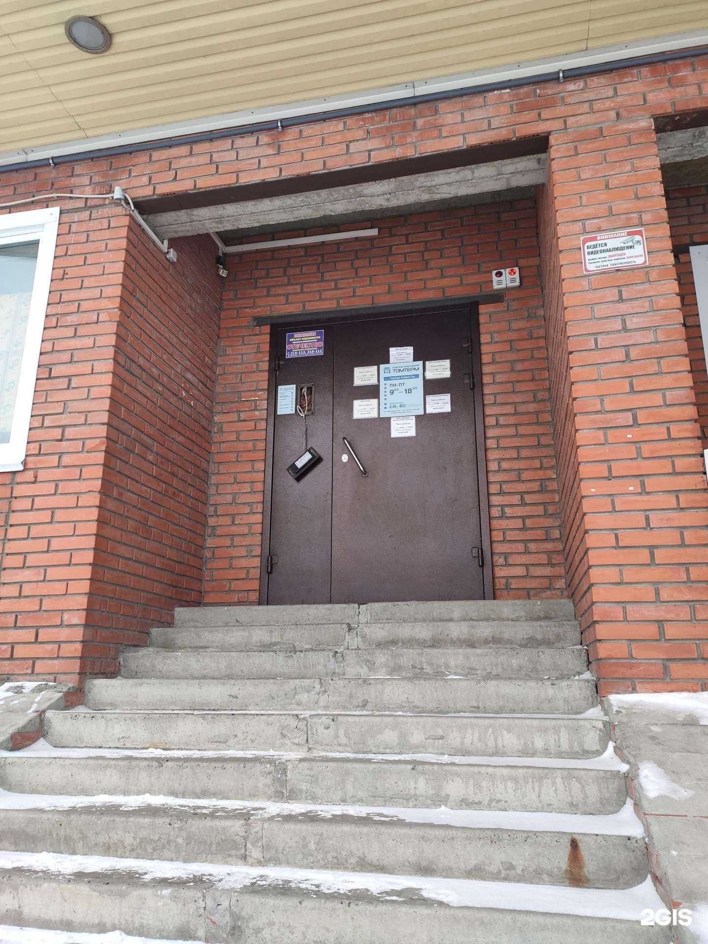 Отзывы на компанию Томтерм в г. Томск c фото