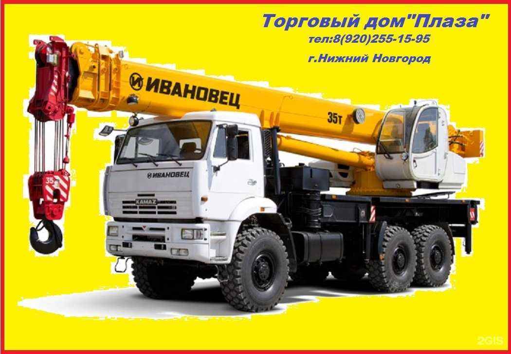 Отзывы на компанию Плаза в г. Нижний Новгород c фото