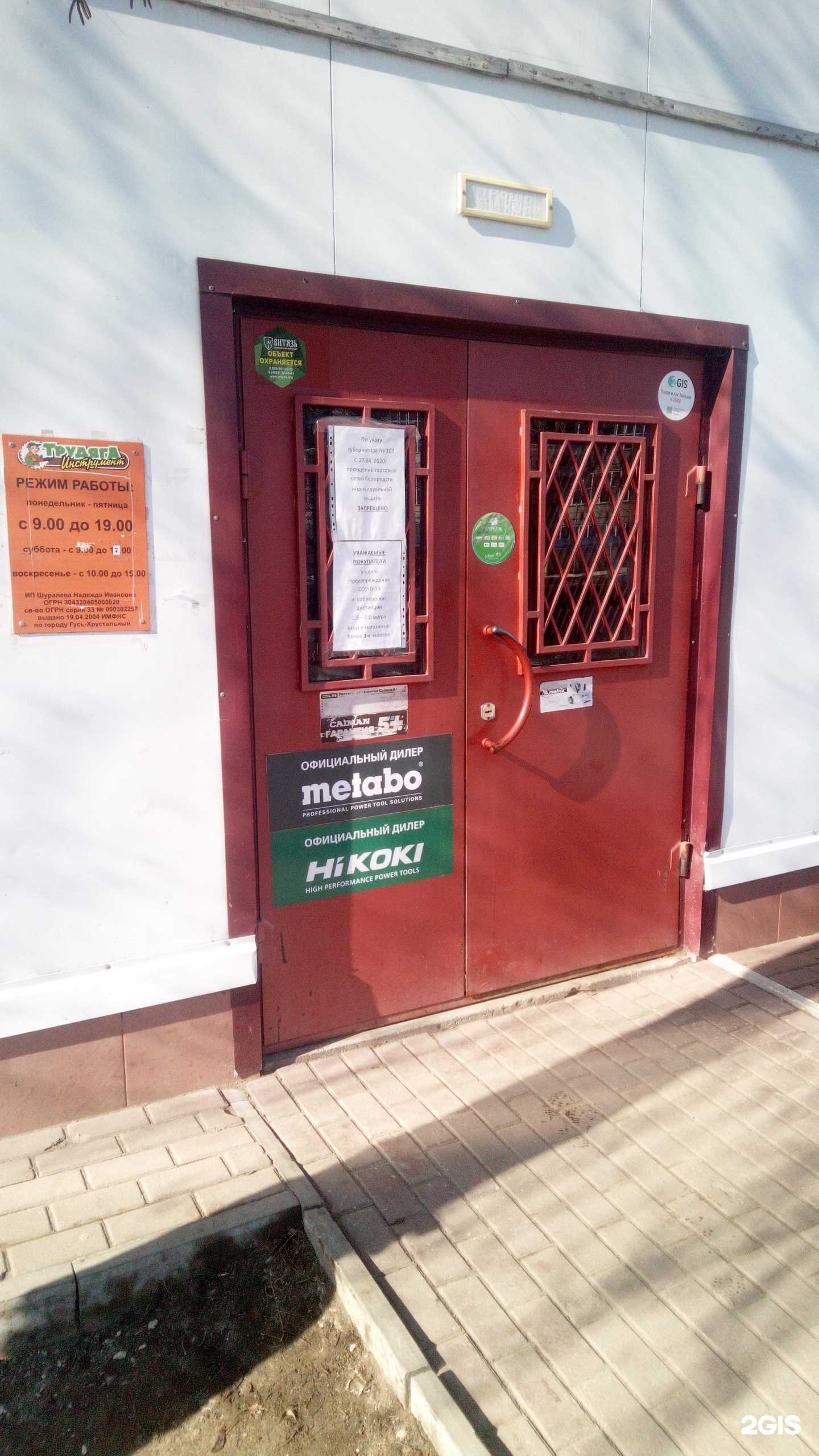 Отзывы на компанию Трудяга в г. Владимир c фото