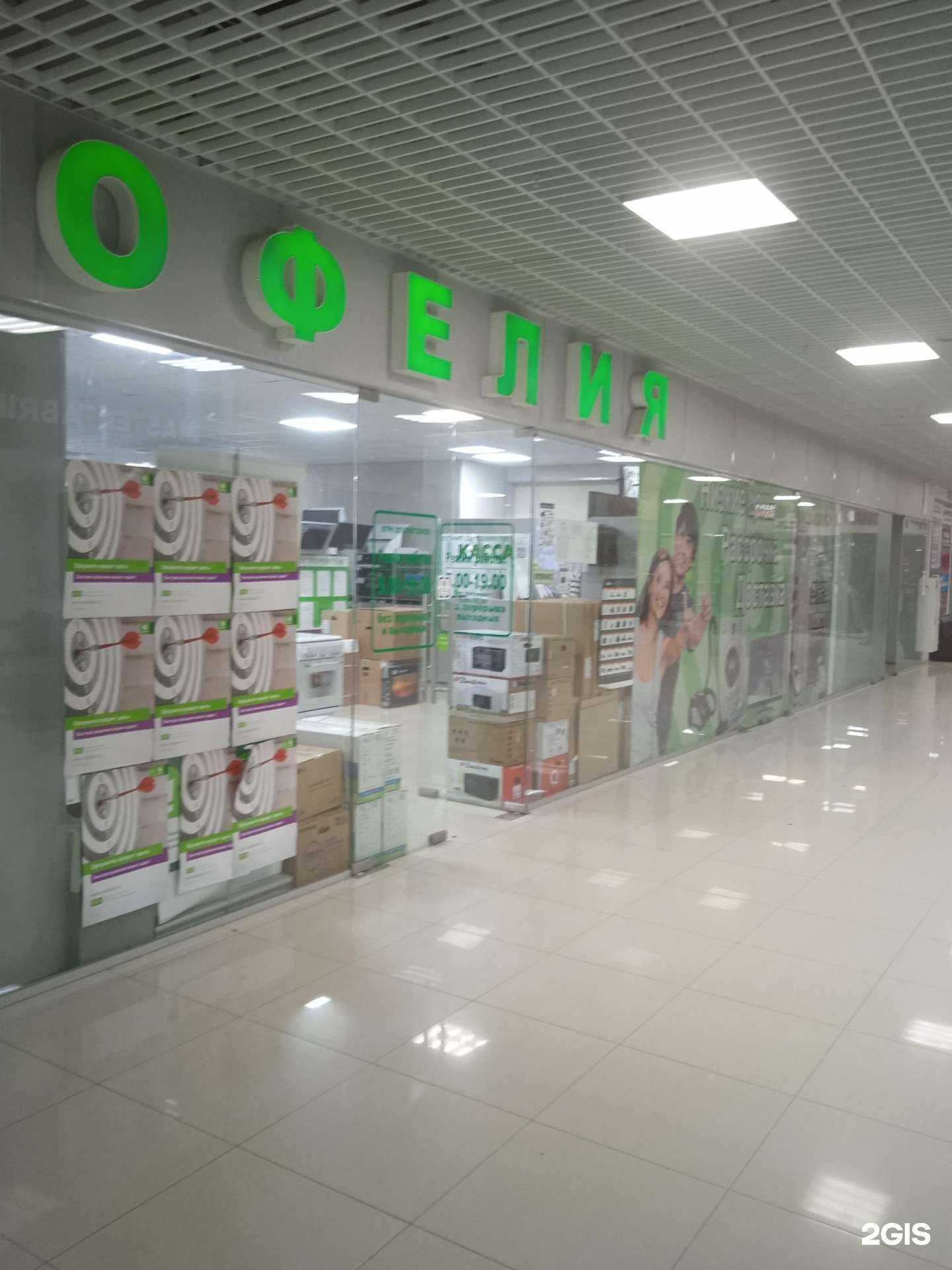 Отзывы на компанию Офелия в Саранске c фото