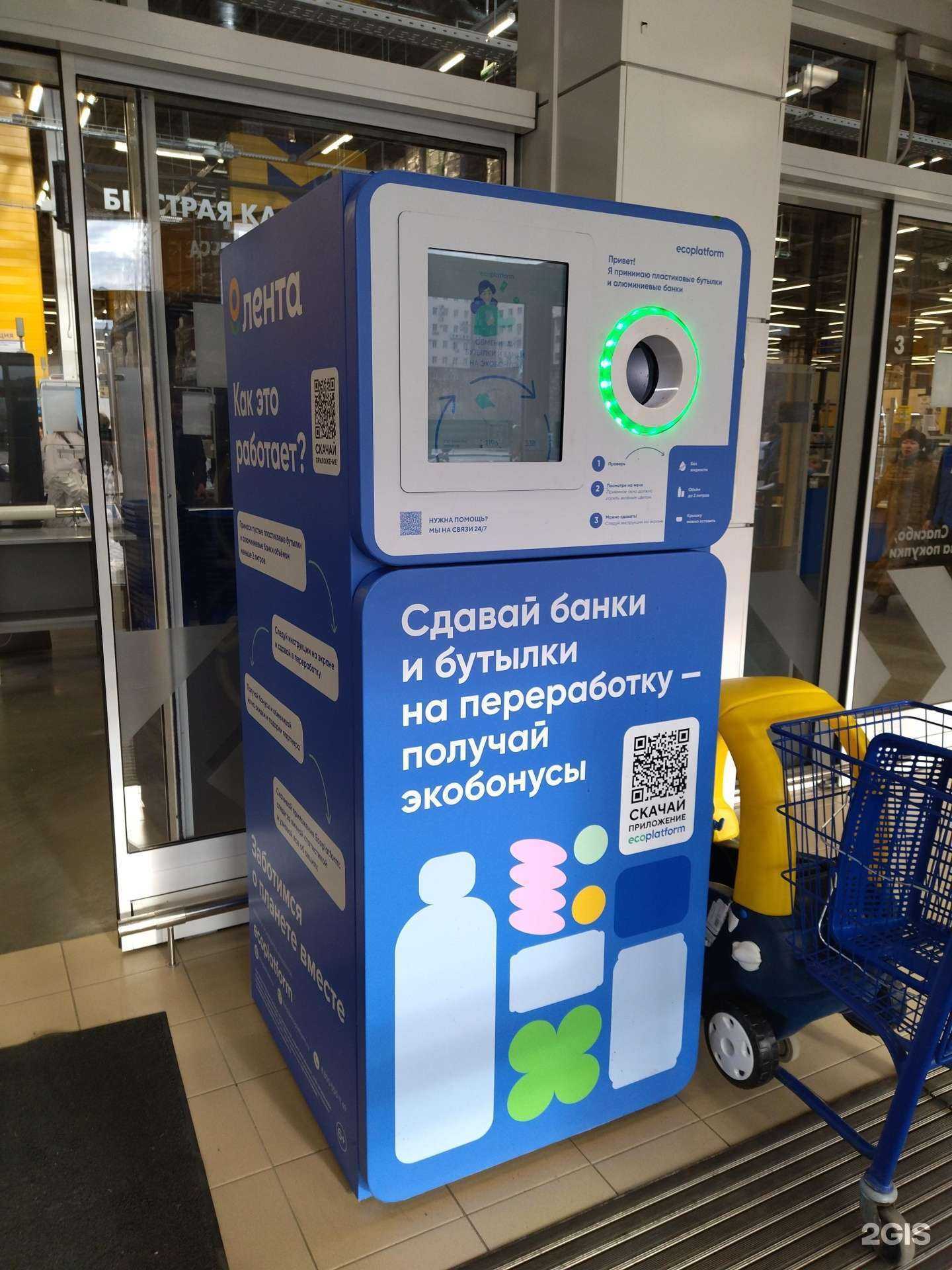 Отзывы на компанию Ecoplatform в Томске c фото