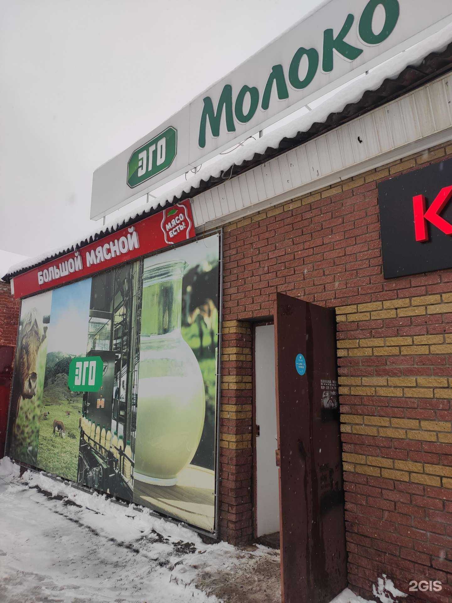 Отзывы на компанию Большой мясной в Богородске c фото