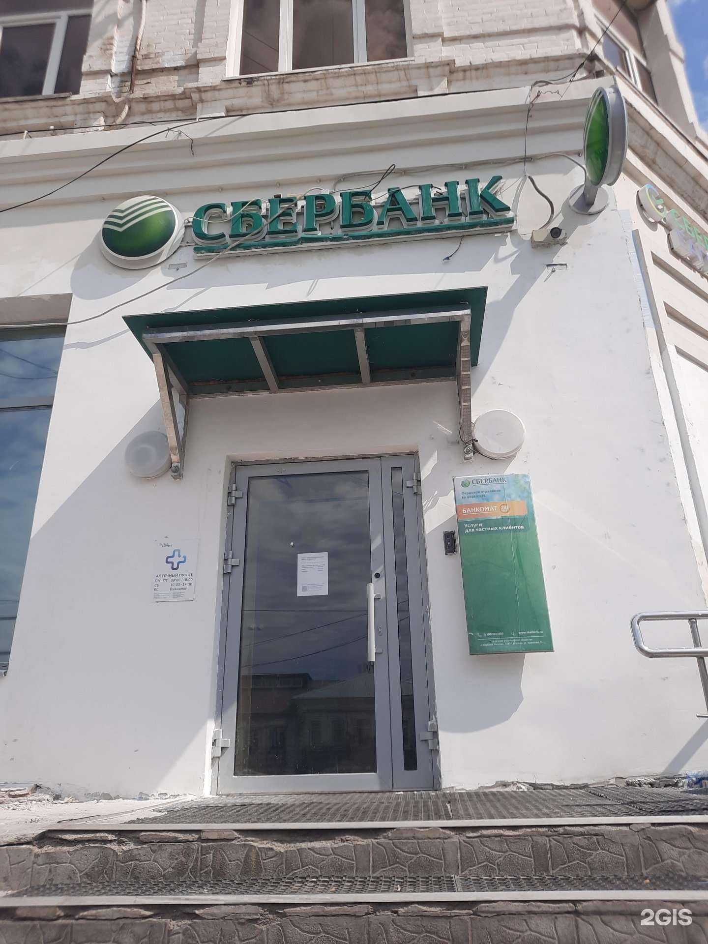 Отзывы на компанию СберСтрахование в г. Пермь c фото
