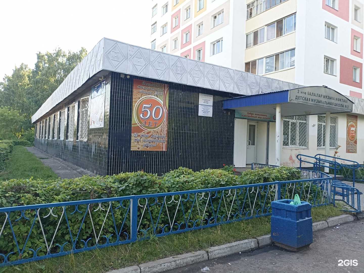 Отзывы на компанию Детская музыкальная школа №2 в Набережных Челнах c фото - фотография 2 из 2