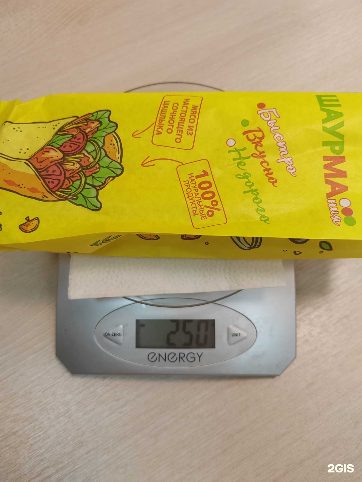 Отзывы на компанию Шаурмания в г. Чита c фото