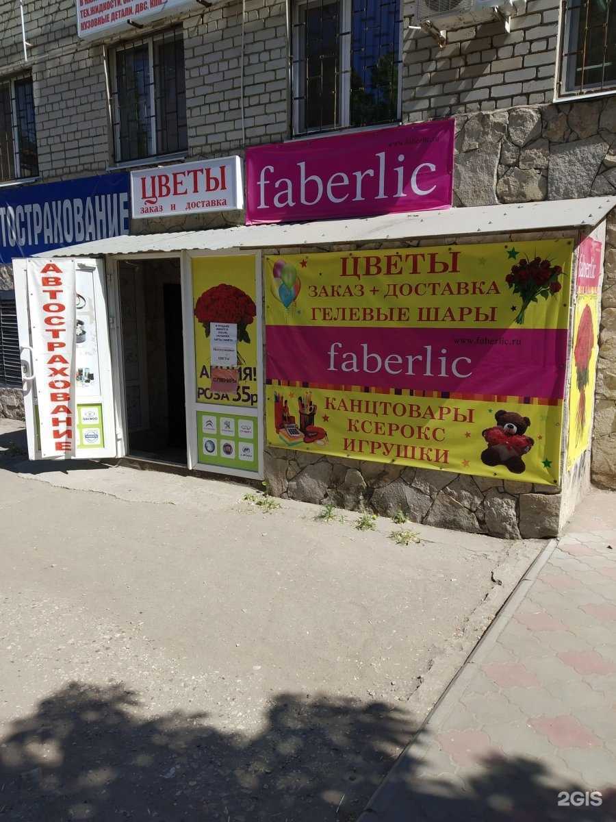 Отзывы на компанию Цветочный магазин в Саратове c фото