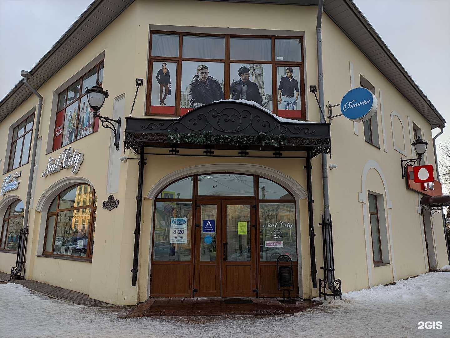 Отзывы на компанию Оптика в Боровичах c фото - фотография 2 из 2