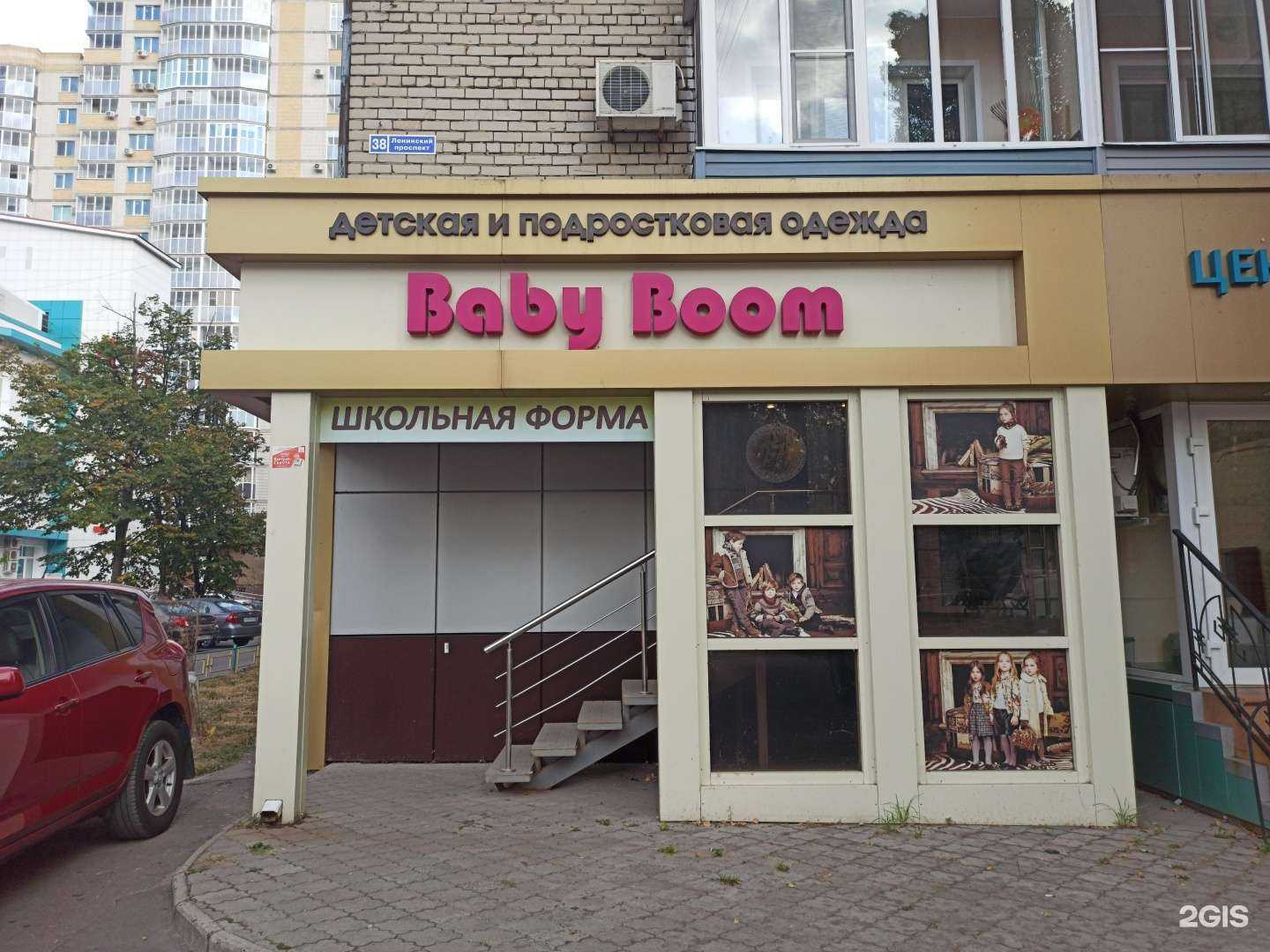 Отзывы на компанию Baby boom в г. Воронеж c фото