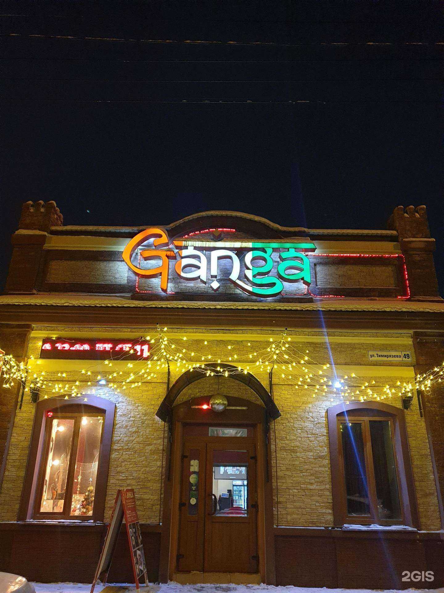 Отзывы на компанию Ganga в Иркутске c фото