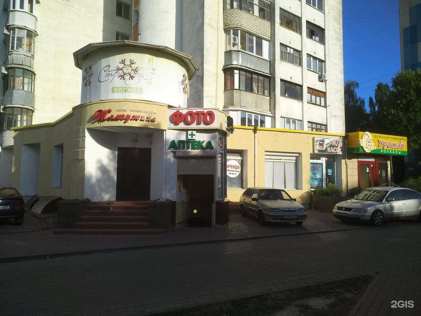 Отзывы на компанию Апрель в Белгороде c фото - фотография 2 из 2