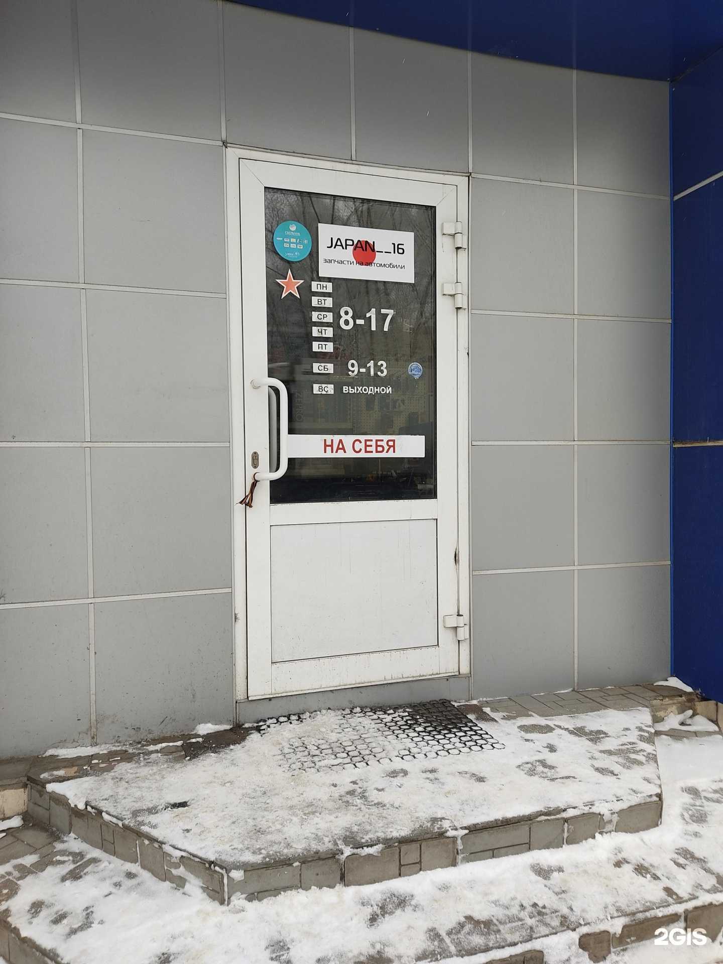 Отзывы на компанию Japan 16 в Казани c фото