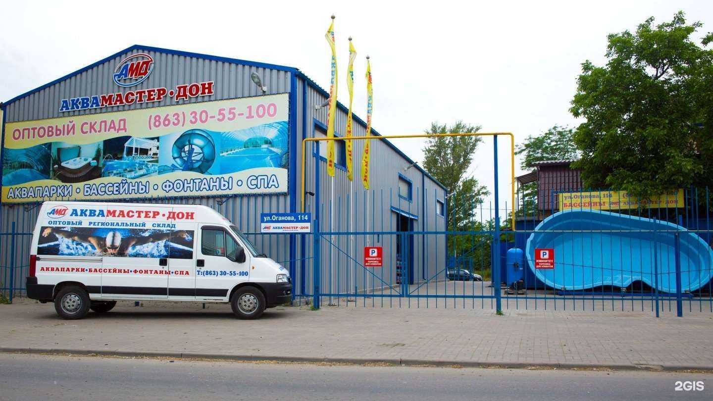 Отзывы на компанию Аквамастер-Дон в г. Ростов-на-Дону c фото