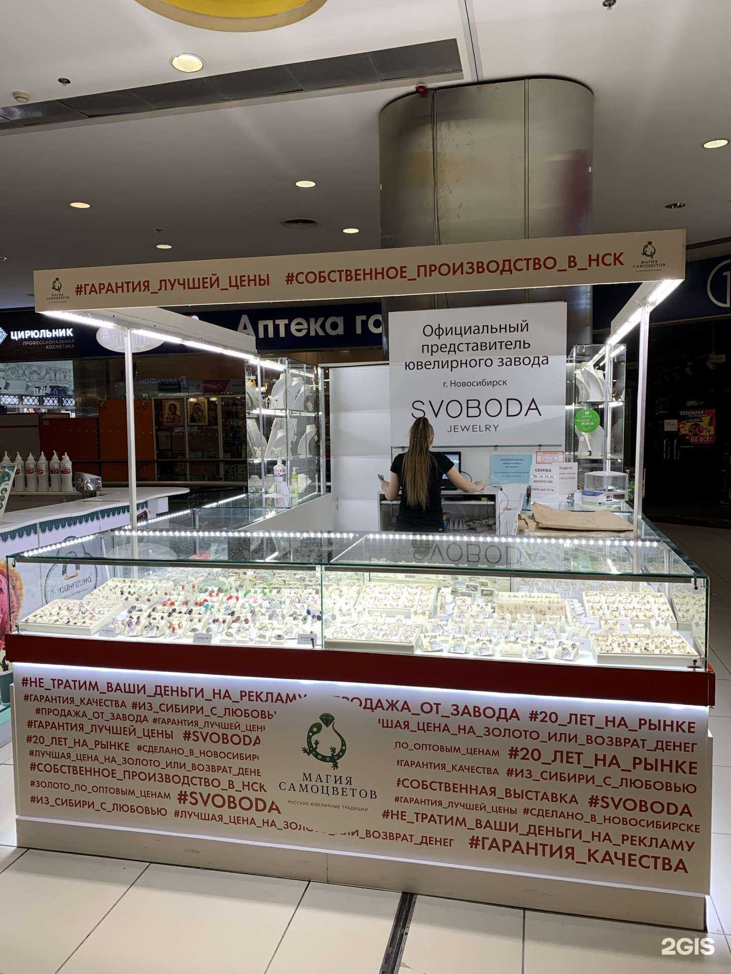 Отзывы на компанию Магия самоцветов в Новосибирске c фото